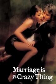 Брак - сумасшедшая вещь (Gyeolhoneun, michin jisida (Marriage Is a Crazy Thing)) (2002)
