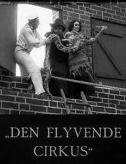 Бродячий цирк (Den flyvende cirkus) (1912)