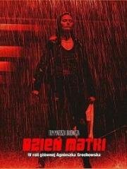 День матери (2023)