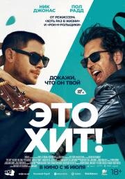 Мощная баллада (2026)