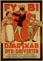 Пат и Паташон. Сумасбродство, добродетель и бездельники (1923)