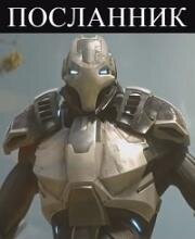 Посланник