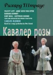 Рихард Штраус - Кавалер розы (1994)
