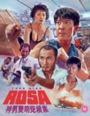 Роза (Shen yong shuang xiang pao xu ji) (1986)