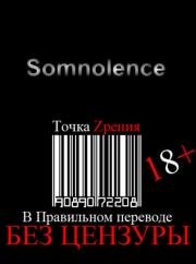 Сонливость (2011)