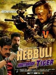 Свирепый тигр