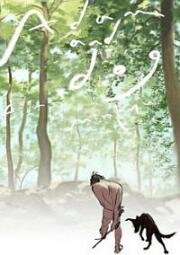 Адам и его собака (2011)