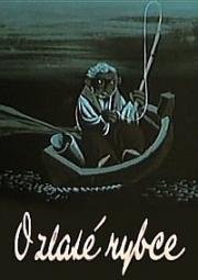 О золотой рыбке (1951)