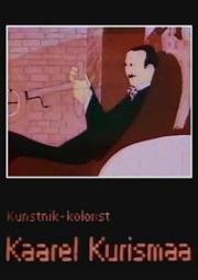 Сон технократа (Воскресенье) (1977)