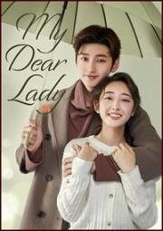 Моя дорогая леди (2020)