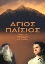 Димитрис Ксанопулос