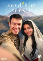 Ты — тот, кого я люблю (2026)